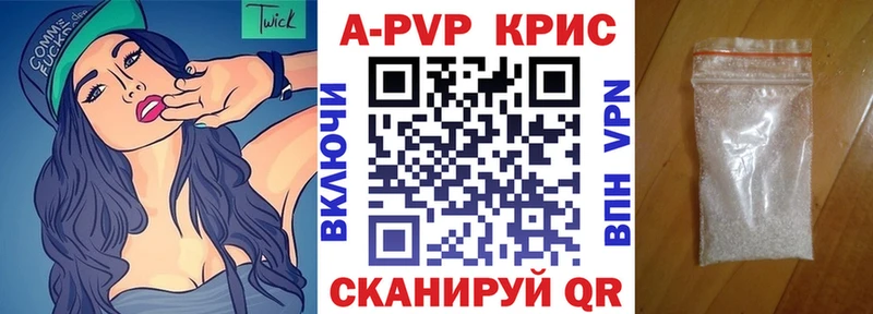 Альфа ПВП крисы CK Лодейное Поле