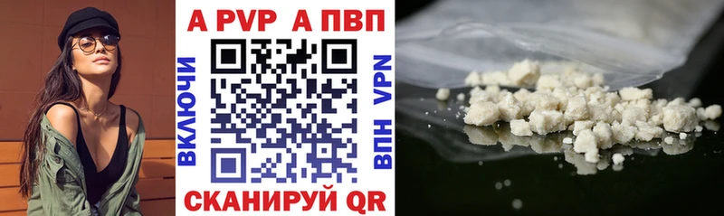 A-PVP Соль Лодейное Поле