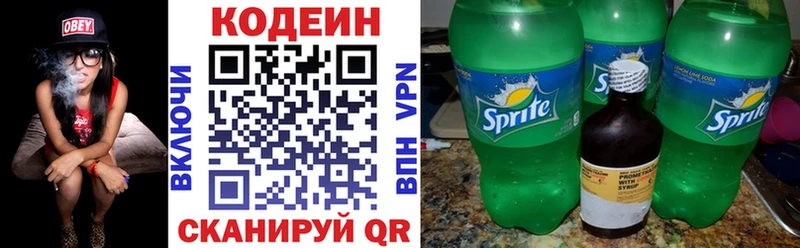 ОМГ ОМГ сайт  продажа наркотиков  Лодейное Поле  Кодеин напиток Lean (лин) 