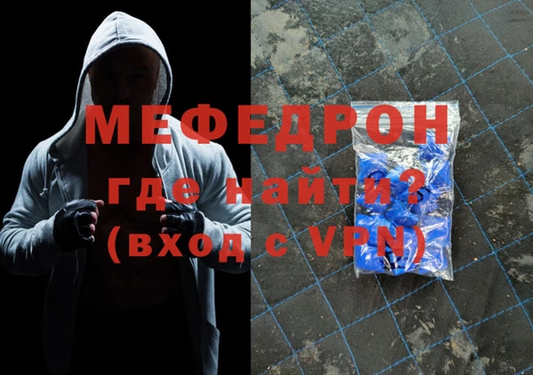 мефедрон Балахна